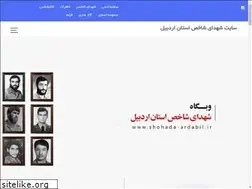 Sites similar to shohada-ardabil.ir