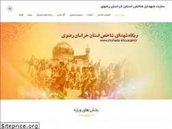 Sites similar to shohada-khorasanr.ir
