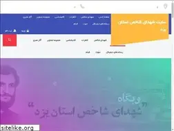 Sites similar to shohada-yazd.ir