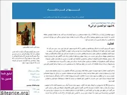 Sites similar to shohadaeykermanshah.blogfa.com