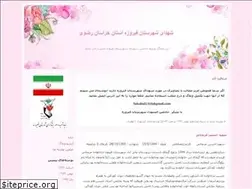 Sites similar to shohadafiruzeh.blogfa.com