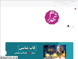 Sites similar to shohadamarket.ir