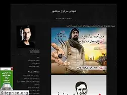 Sites similar to shohadamyanshahr.blogfa.com