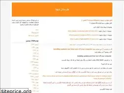 Sites similar to shohadaschoo.blogfa.com