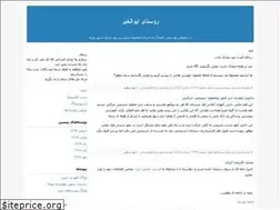 Sites similar to shohadayabolkheir.blogfa.com