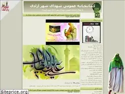 Sites similar to shohadayeazadi.blogfa.com