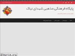 Sites similar to shohadayeniak.ir
