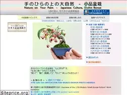 Sites similar to shohin-bonsai.or.jp