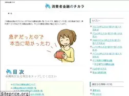 Sites similar to shohishakinyu-chikara.net