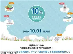 Sites similar to shohizei.jp