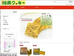 Sites similar to shohnan-an.com