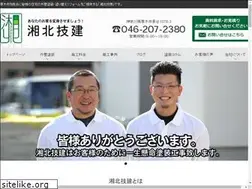 Sites similar to shohoku-giken.com