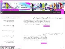 Sites similar to shoiandeh.ir