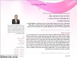 Sites similar to shojaee-kalat.blogfa.com