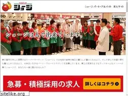 Sites similar to shoji-job.net