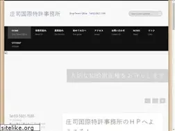 Sites similar to shoji-patent.com