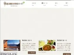 Sites similar to shojiko-kanko.com