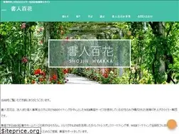 Sites similar to shojinhyakka.com