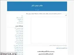 Sites similar to shok2.blogfa.com