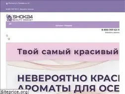 Sites similar to shok24.ru