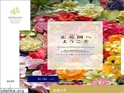 Sites similar to shokaen.com