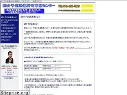 Sites similar to shokaiyotei.com