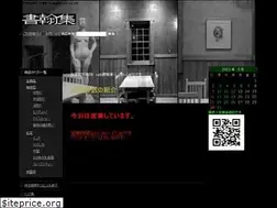 Sites similar to shokansyuu.com