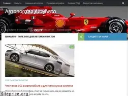 Sites similar to shokavto.ru