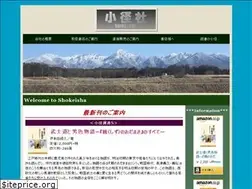 Sites similar to shokeisha.com