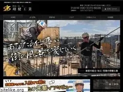 Sites similar to shoken-kogyo.jp