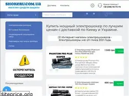 Sites similar to shokeru.com.ua