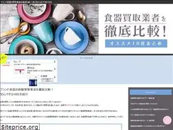 Sites similar to shokki-kaitori.com