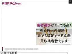 Sites similar to shokkikaitoru.com