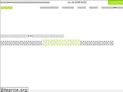 Sites similar to shoko-co.jp
