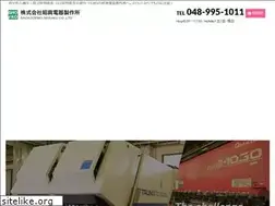 Sites similar to shoko-denki.co.jp