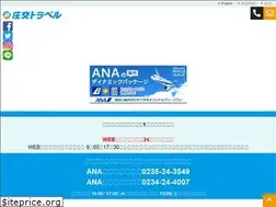 Sites similar to shoko-travel.jp