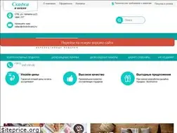Sites similar to shokobrand.ru