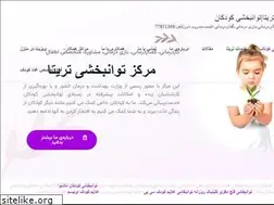 Sites similar to shokofarehab.ir