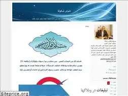 Sites similar to shokofaworld.blogfa.com