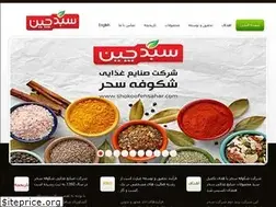 Sites similar to shokoofehsahar.ir