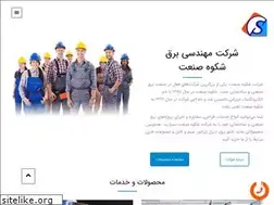 Sites similar to shokoohsanat.ir