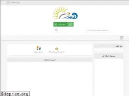 Sites similar to shokoufaonline.com