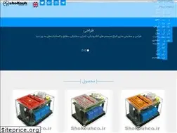 Sites similar to shokouhco.ir