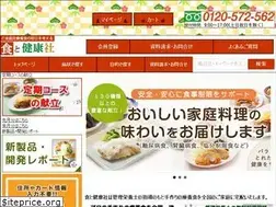 Sites similar to shoku-kenkou.co.jp
