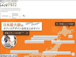 Sites similar to shokuba-design.jp