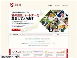 Sites similar to shokubunka.co.jp