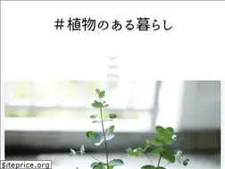 Sites similar to shokubutsu.tokyo