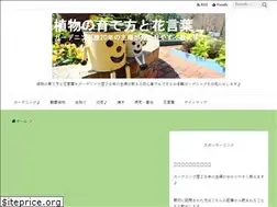 Sites similar to shokubutsu.xyz