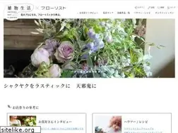 Sites similar to shokubutsuseikatsu.jp