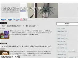 Sites similar to shokubutsuzakka.com
